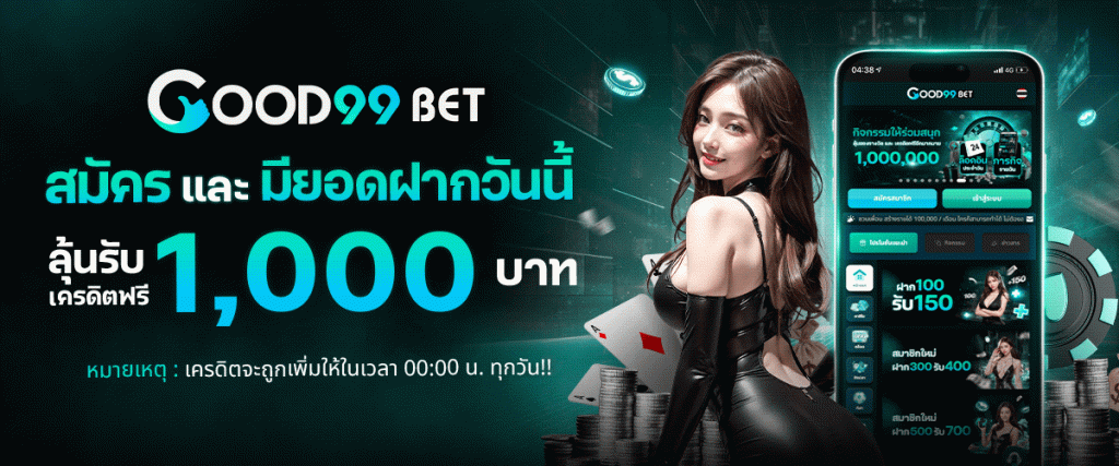 good99bet