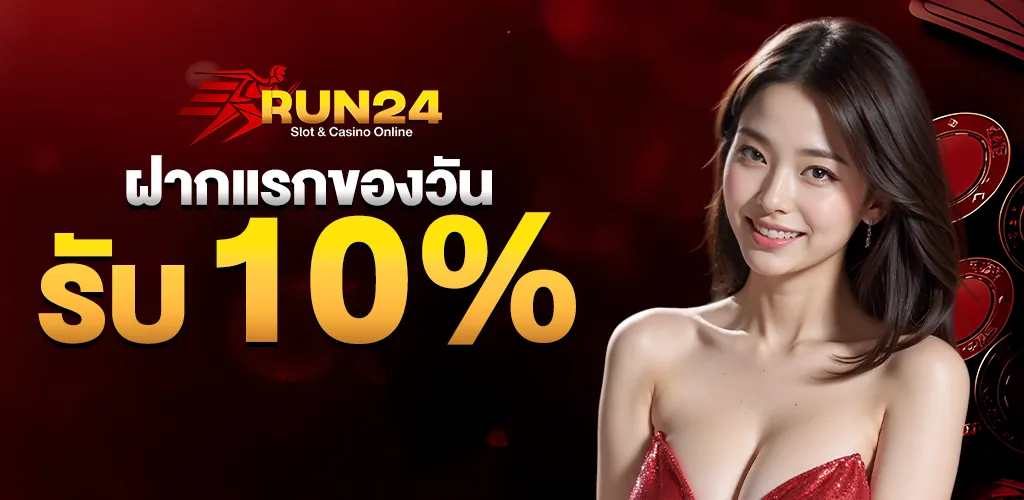 RUN24